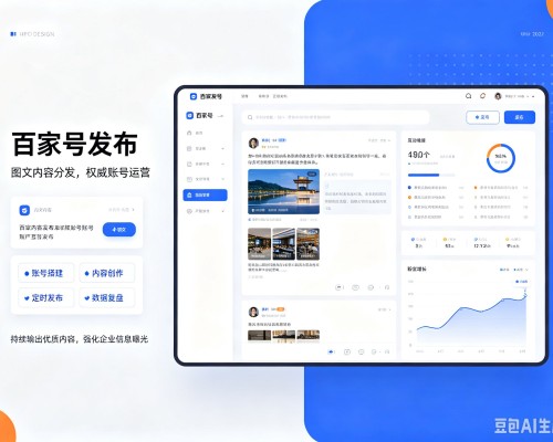 广饶百家号信息发布代运营