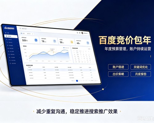 广饶百度竞价包年
