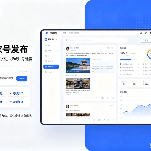 广饶百家号信息发布代运营